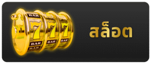 อีสปอร์ต