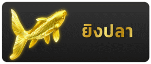 หวย