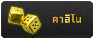 อีสปอร์ต