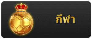 อีสปอร์ต