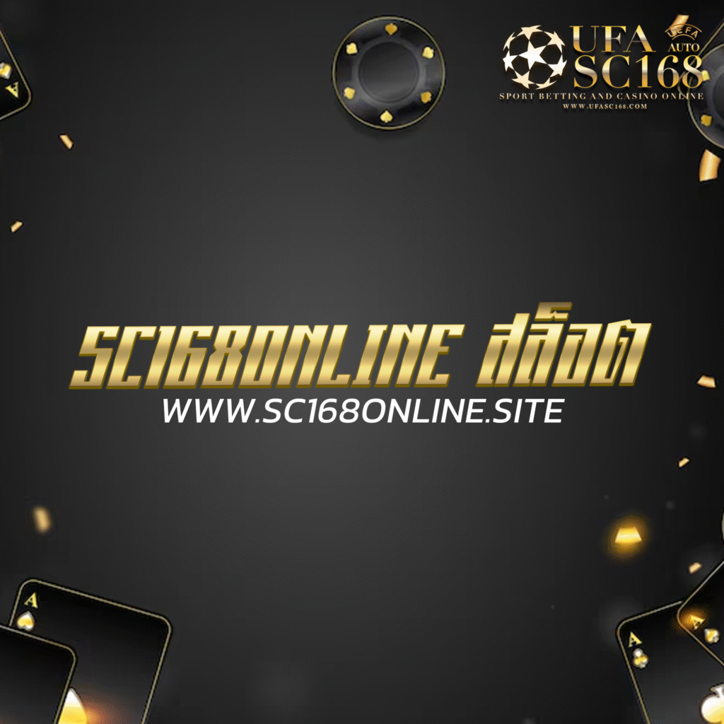 sc168online สล็อต