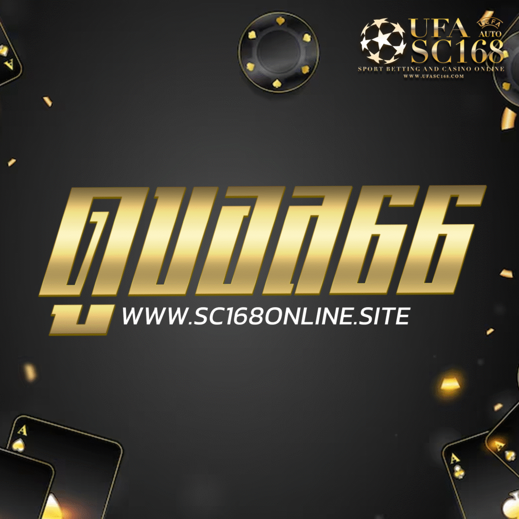 ดูบอล66