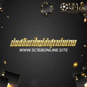 เว็บสล็อตใหม่ล่าสุดเว็บตรง